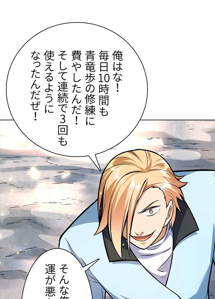 ページ 22 — 第138話