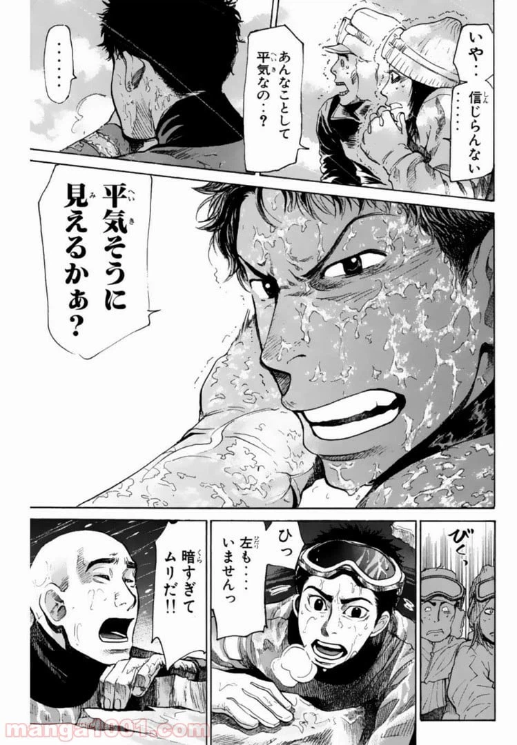 ページ 9 — 第95話