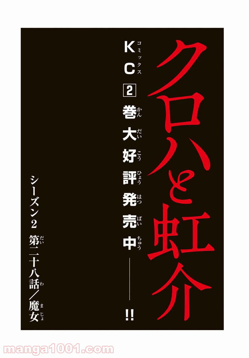 ページ 4 — 第35話