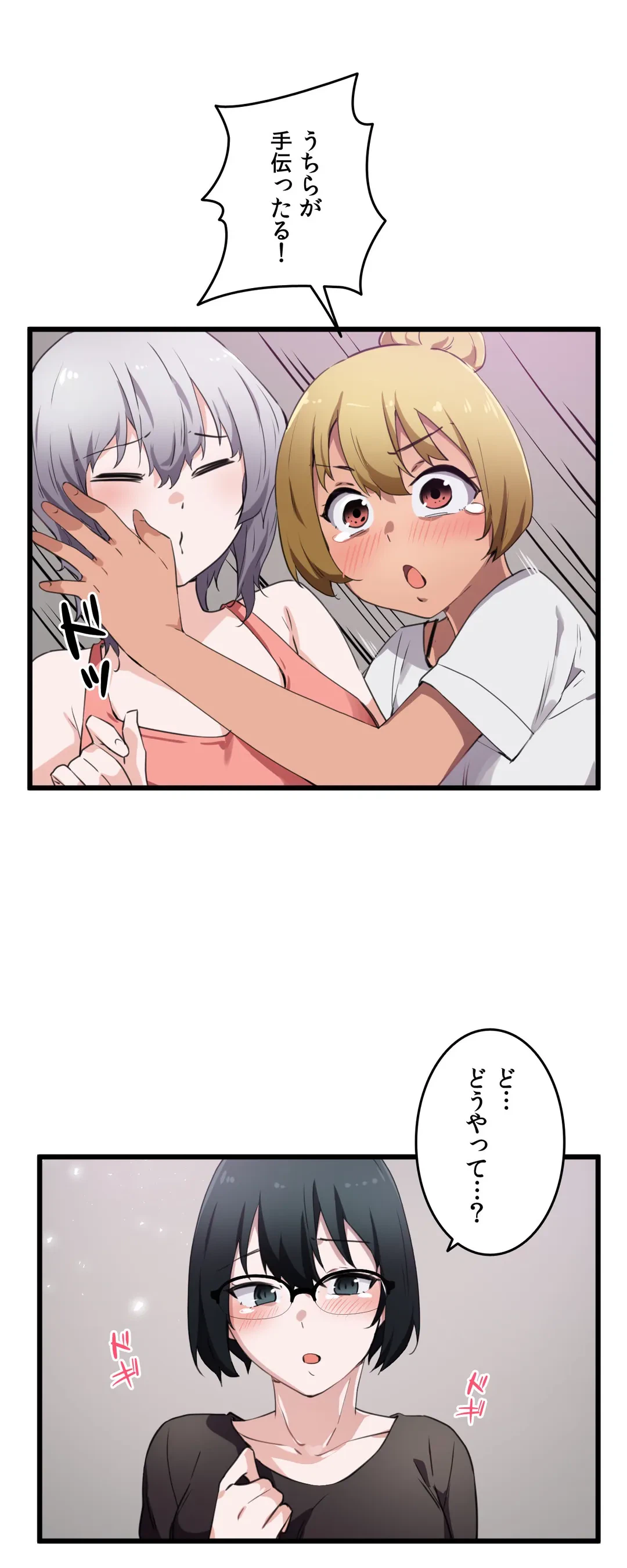 ページ 30 — 第33話