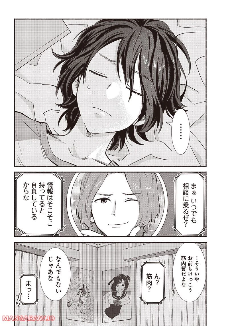 ページ 4 — 第13話