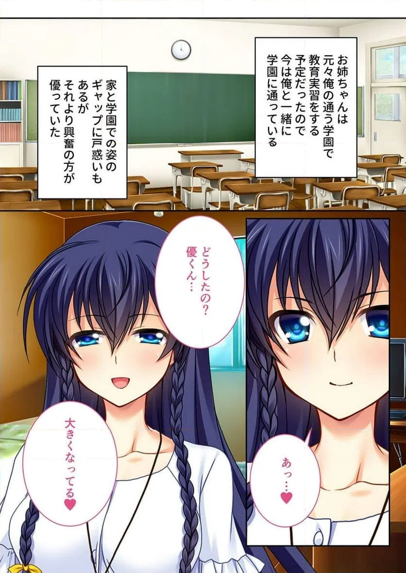 ページ 15 — 第1話