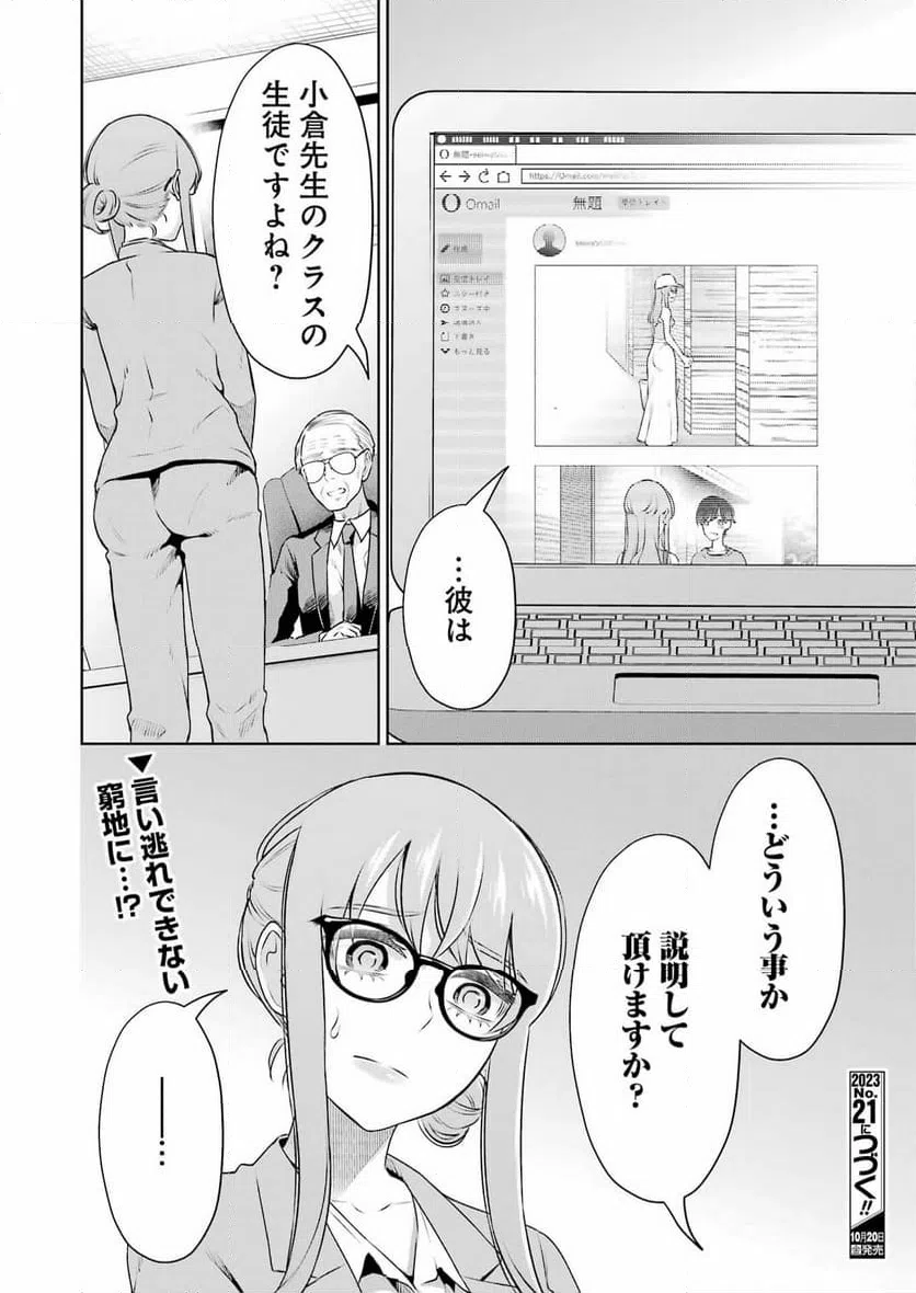 ページ 22 — 第35話