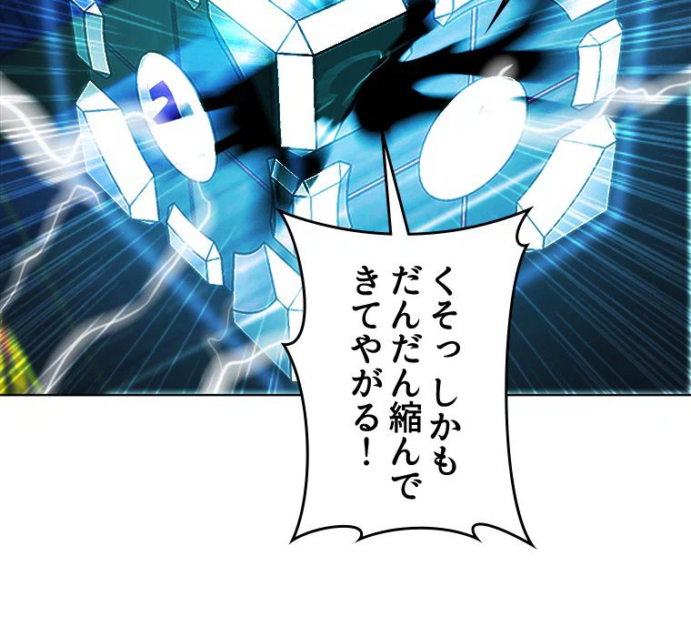 ページ 13 — 第13話