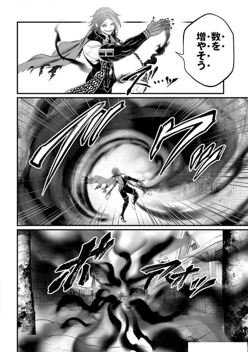 ページ 10 — 第100話