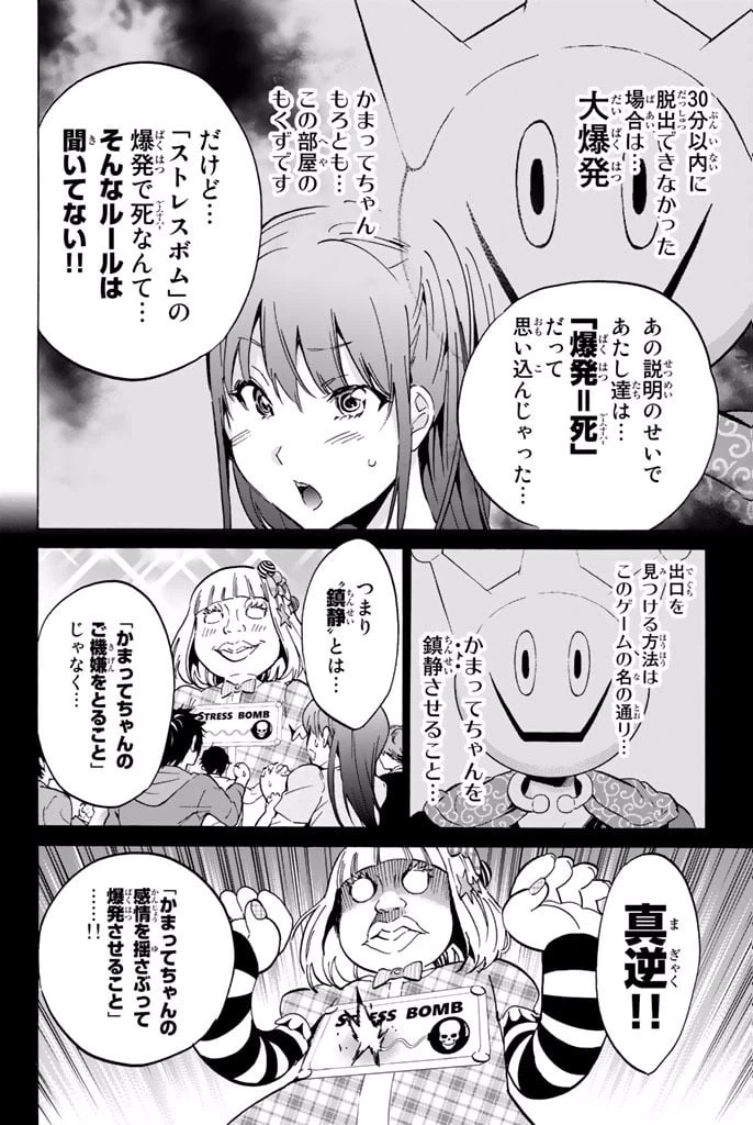 ページ 12 — 第9.1話