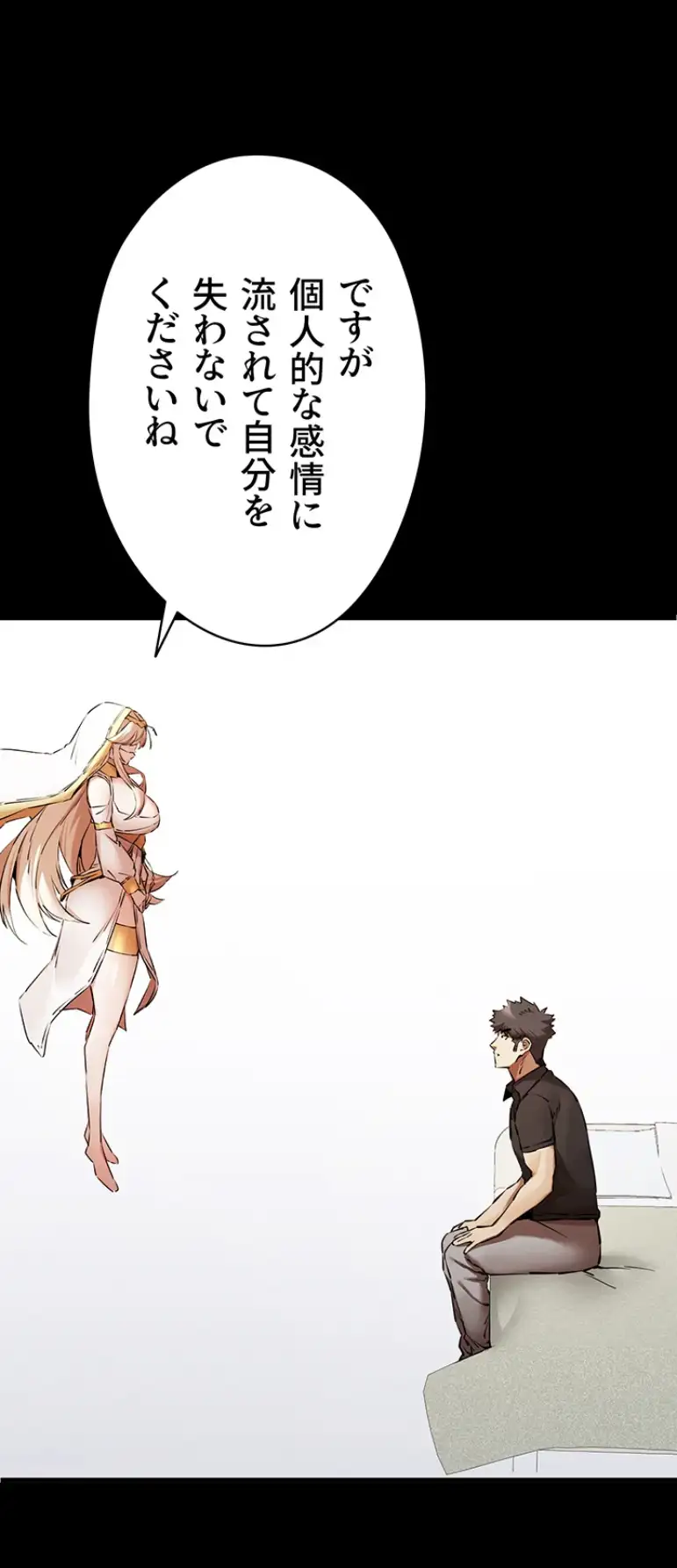 ページ 5 — 第83話