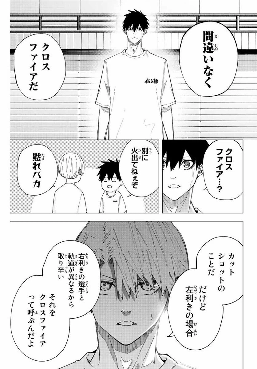 ページ 3 — 第30話