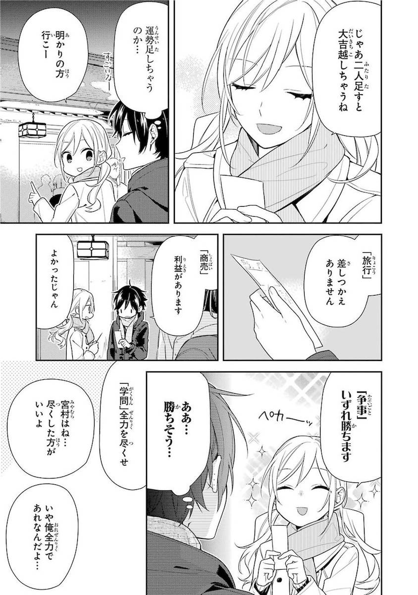 ページ 27 — 第10話