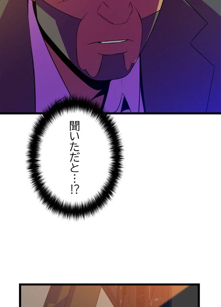 ページ 16 — 第91話