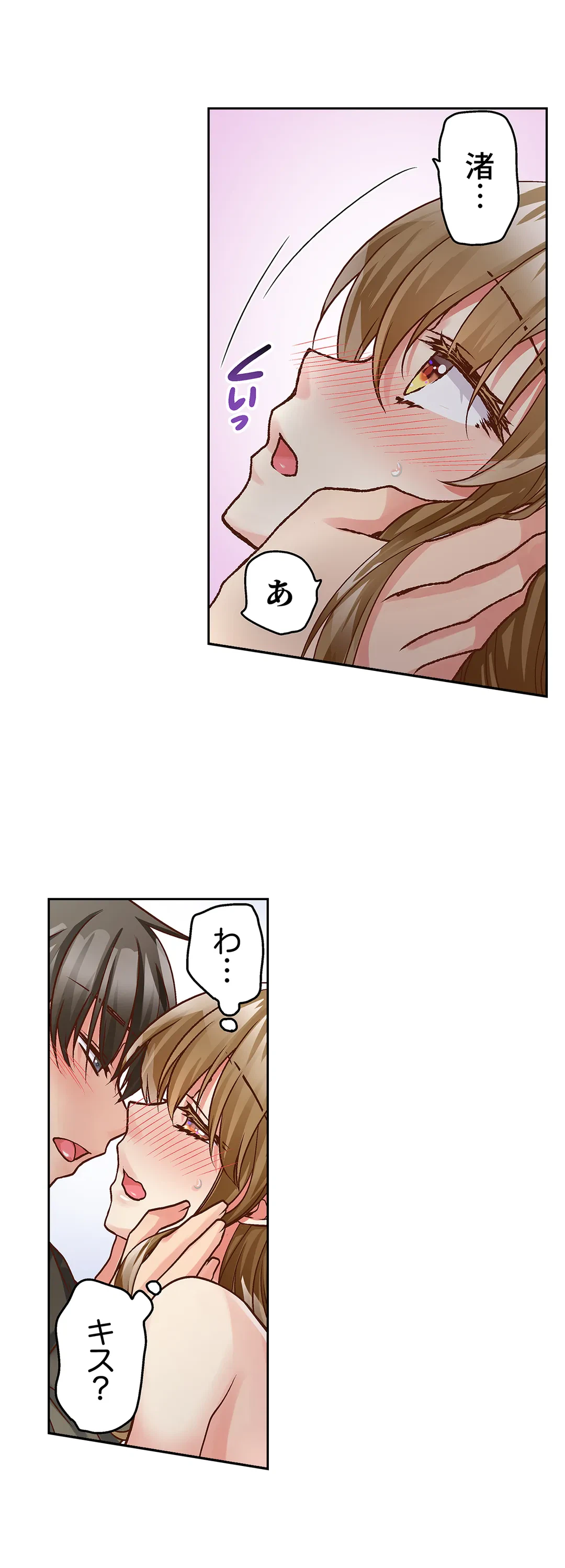 ページ 21 — 第7話