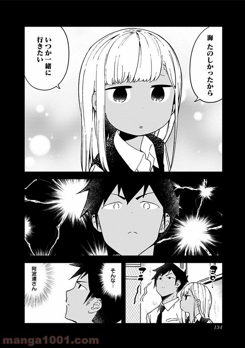 ページ 10 — 第47話