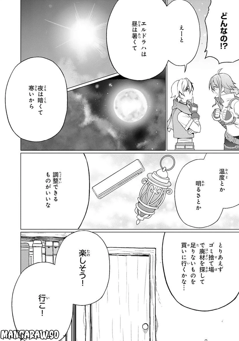 ページ 18 — 第3話