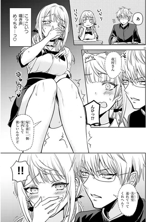 ページ 19 — 第1話