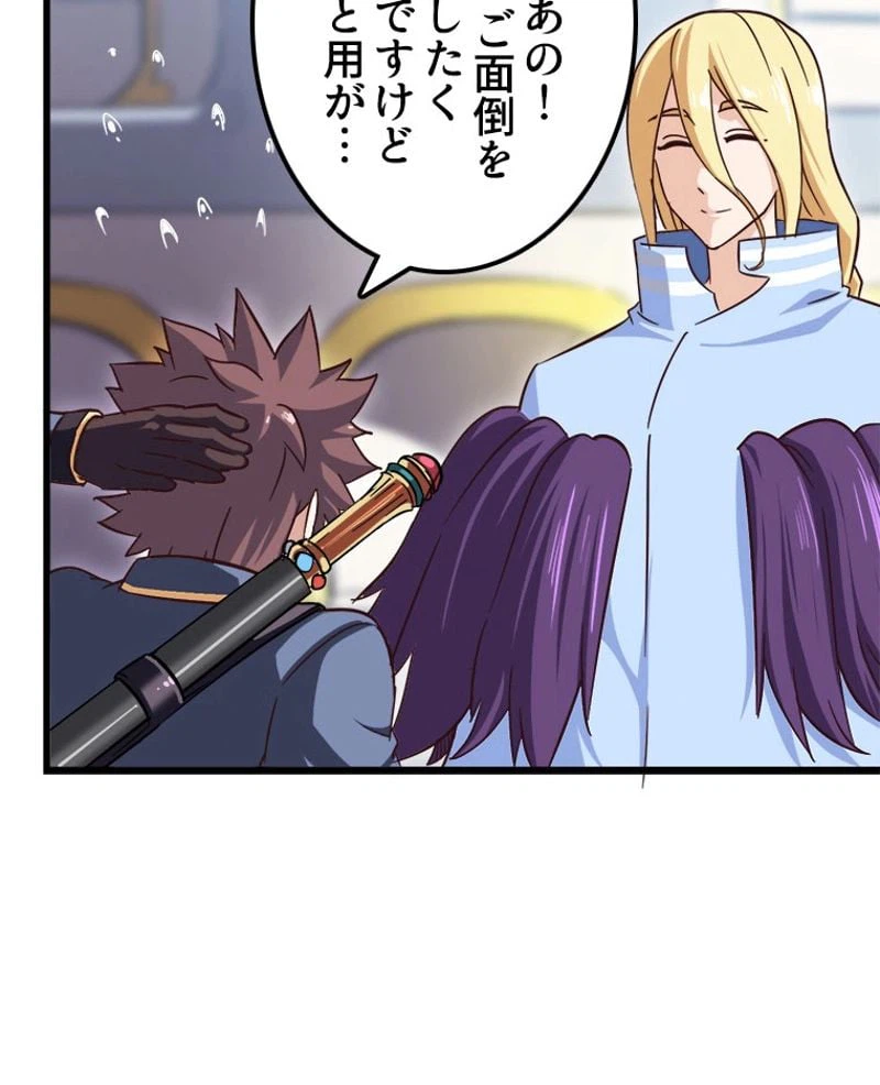 ページ 21 — 第108話