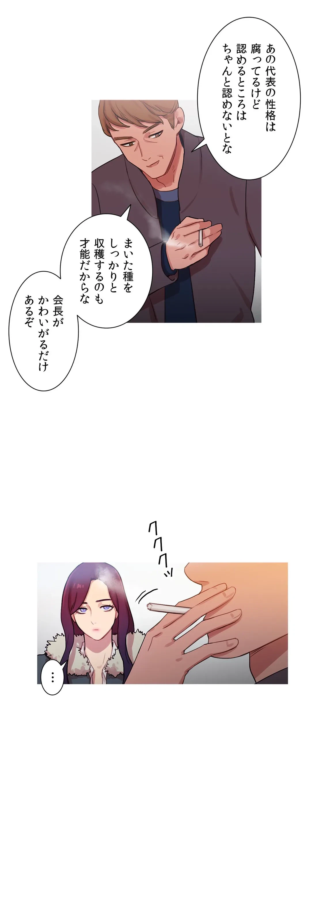 ページ 8 — 第41話