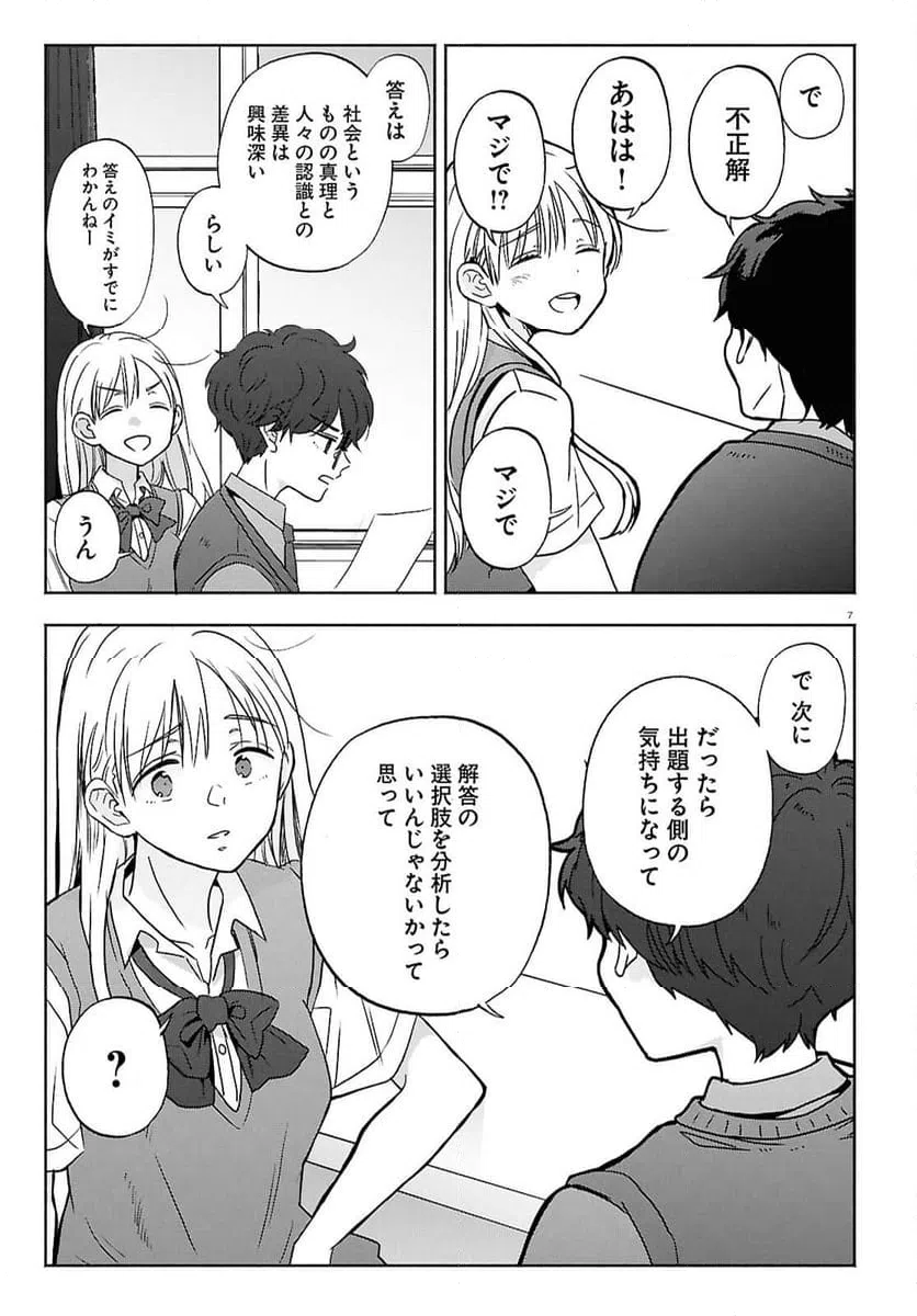 ページ 7 — 第15話