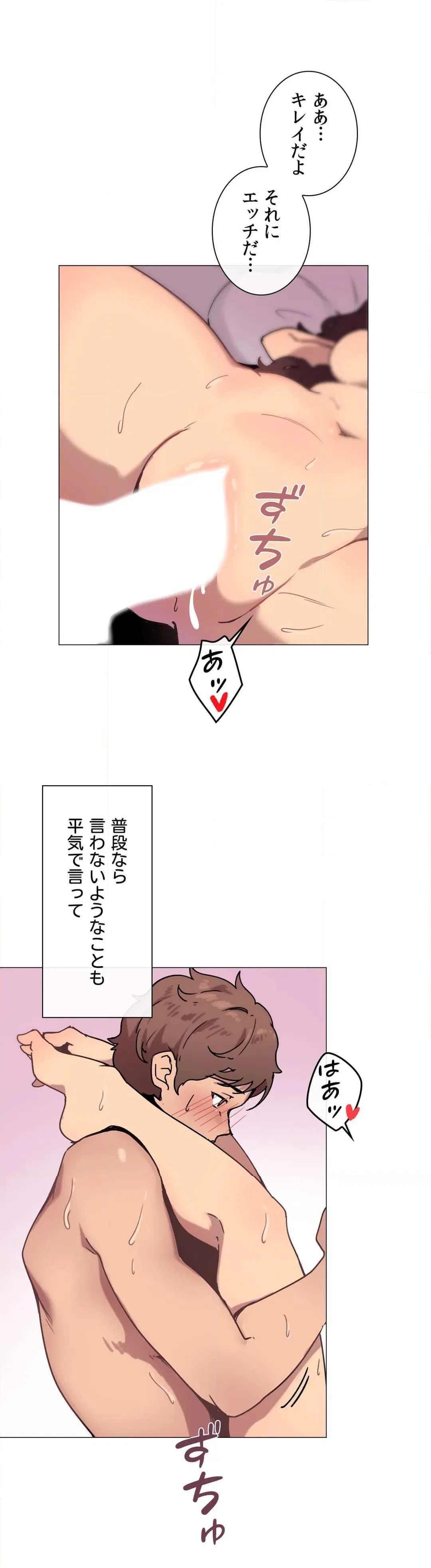 ページ 10 — 第7話