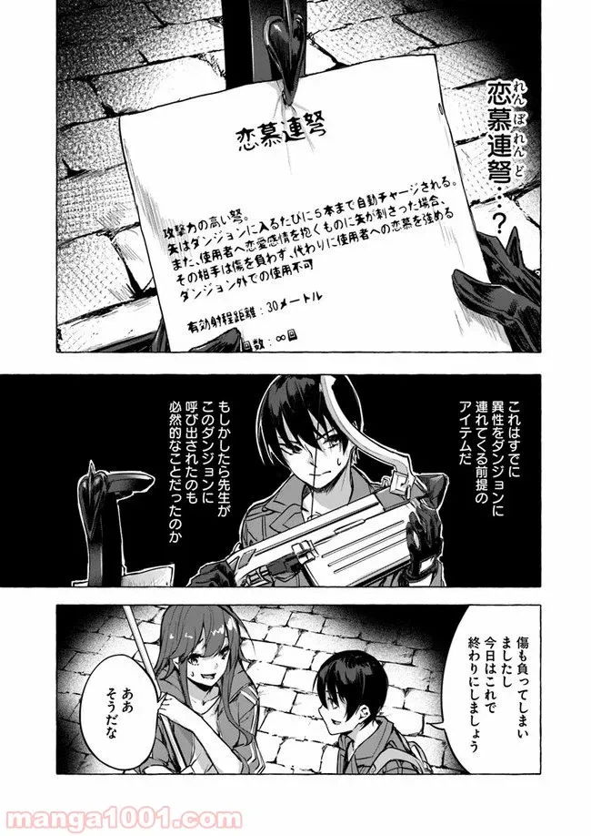 ページ 33 — 第6話