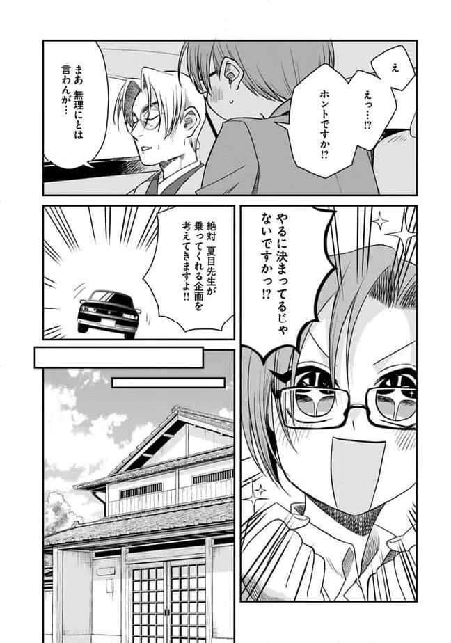 ページ 14 — 第14話