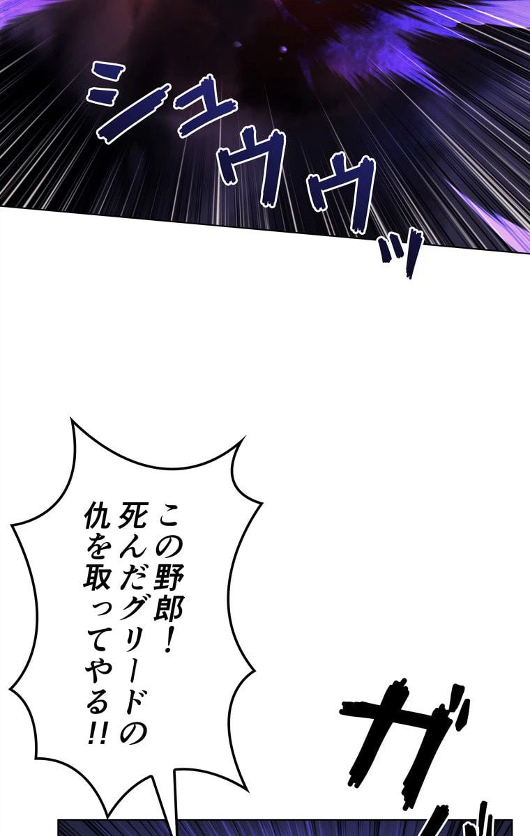 ページ 9 — 第55話