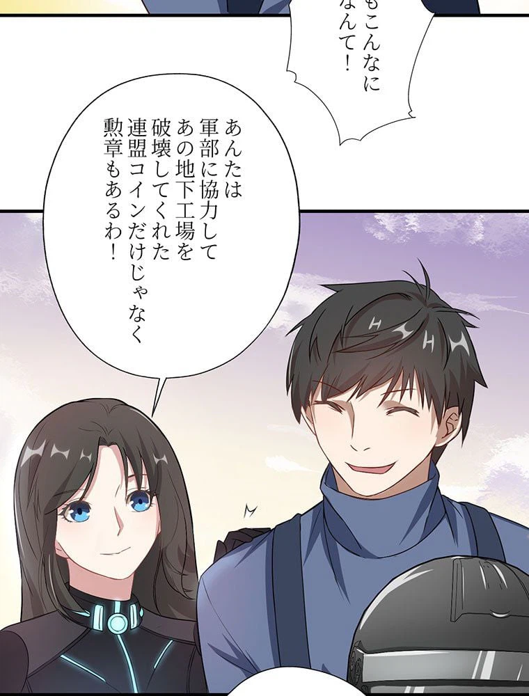 ページ 33 — 第39話