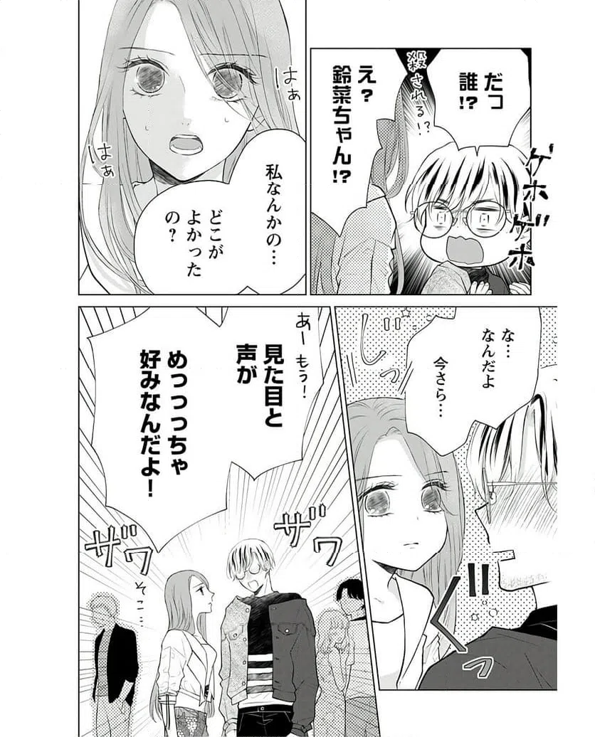 ページ 31 — 第5話