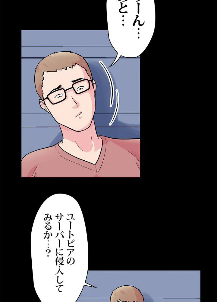 ページ 10 — 第36話