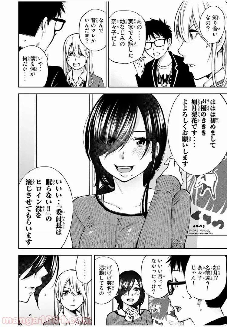 ページ 7 — 第25.2話