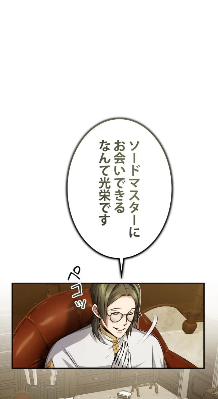 ページ 4 — 第59話