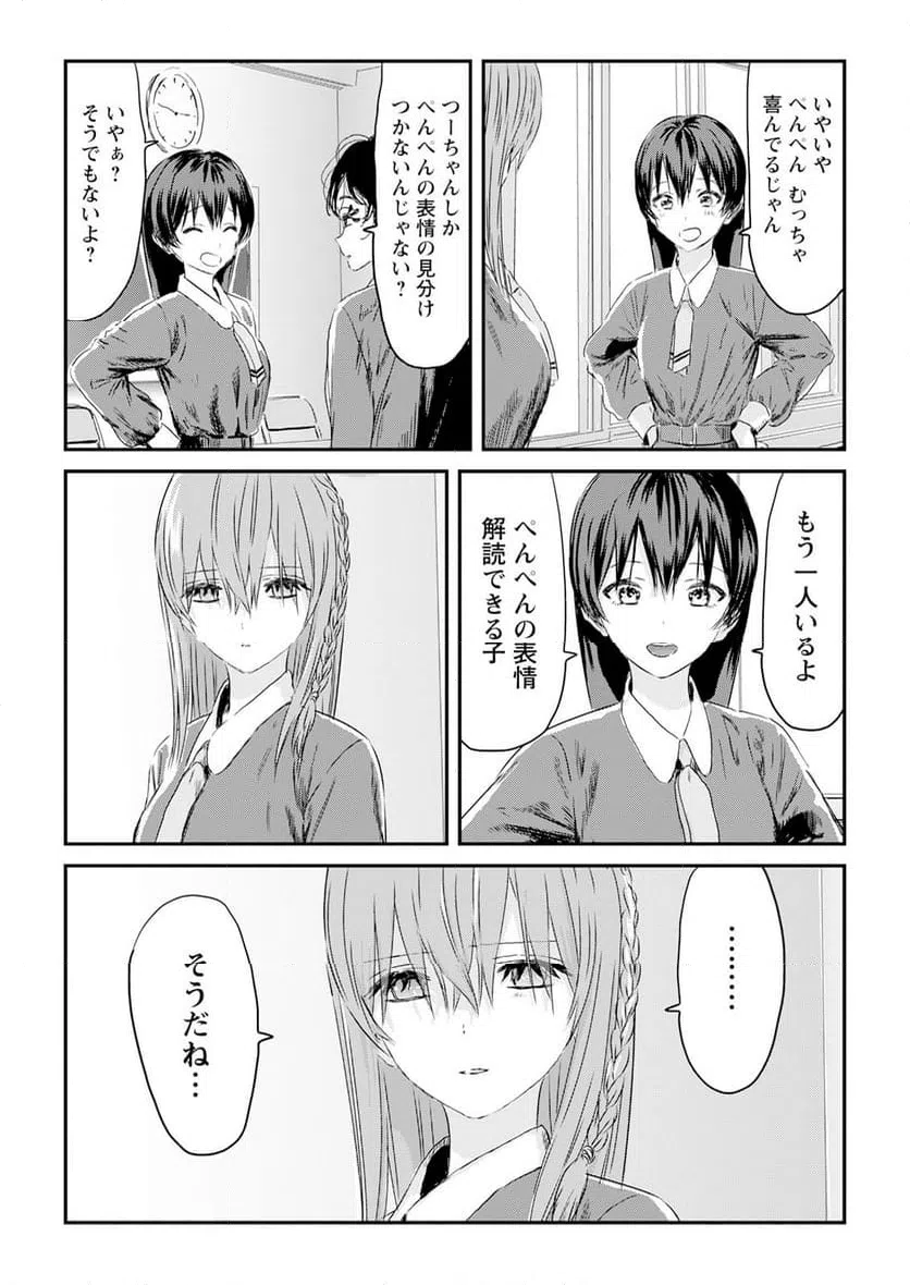 ページ 7 — 第1話