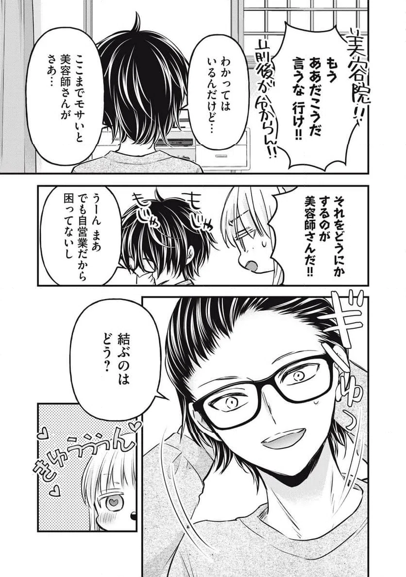 ページ 9 — 第130話