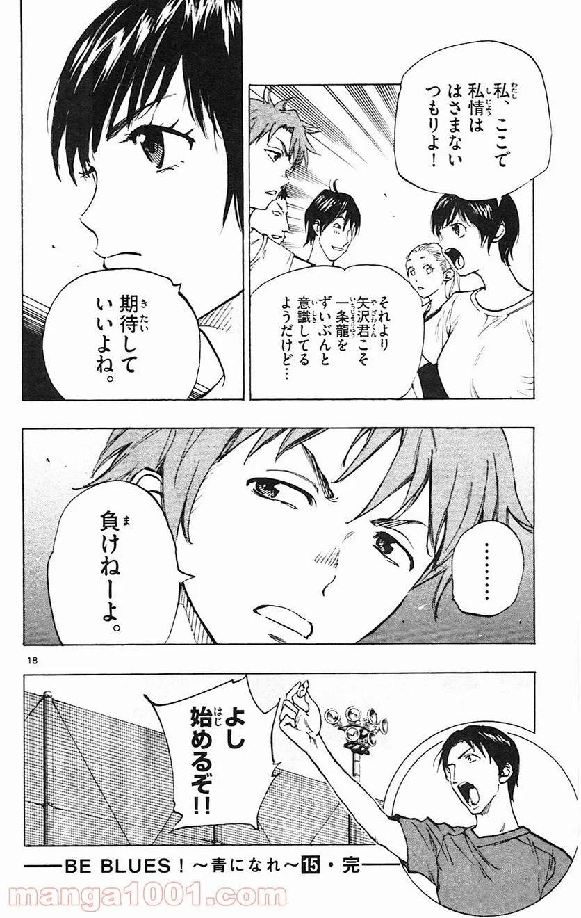 ページ 18 — 第147話