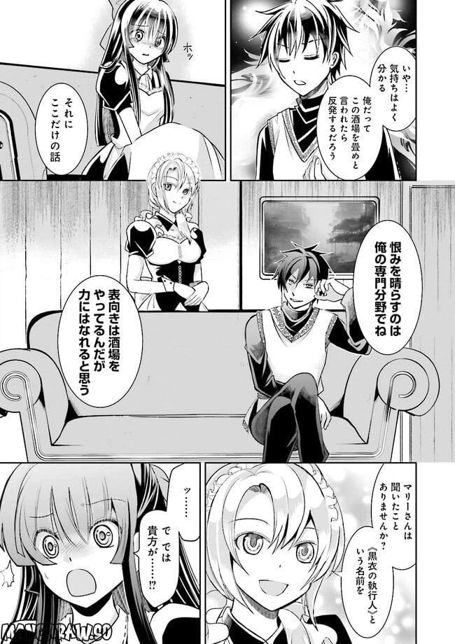 ページ 5 — 第2.2話