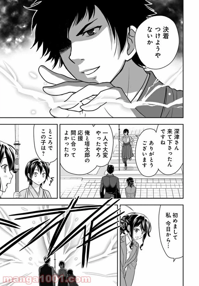 ページ 34 — 第1話