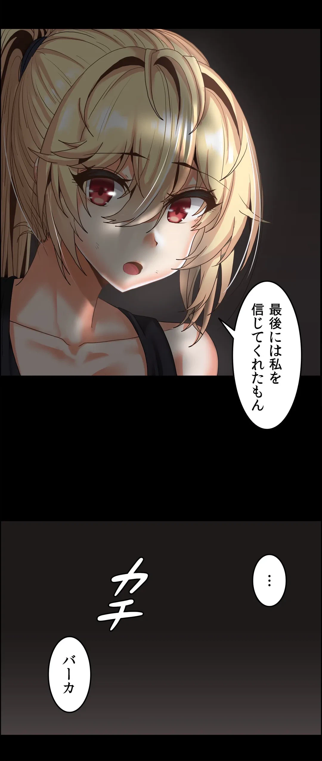 ページ 24 — 第17話