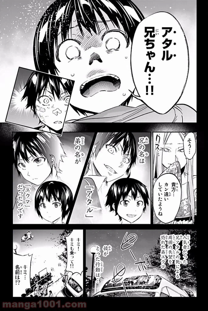 ページ 13 — 第116話