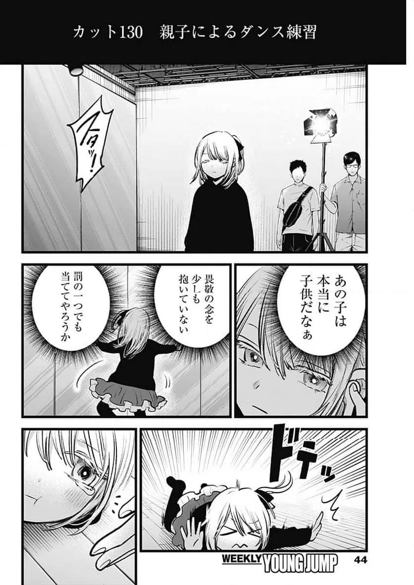 ページ 4 — 第145話