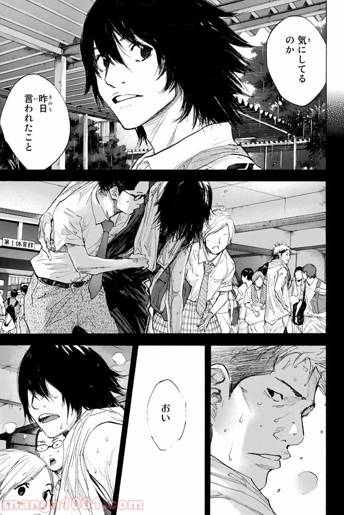 ページ 25 — 第271話