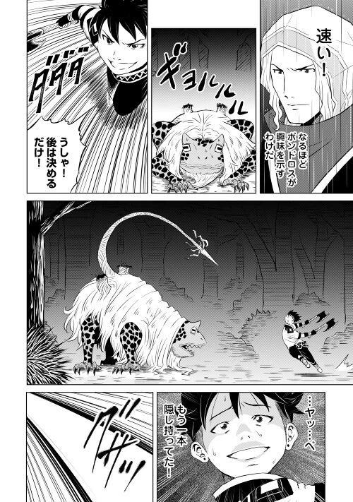 ページ 30 — 第1話