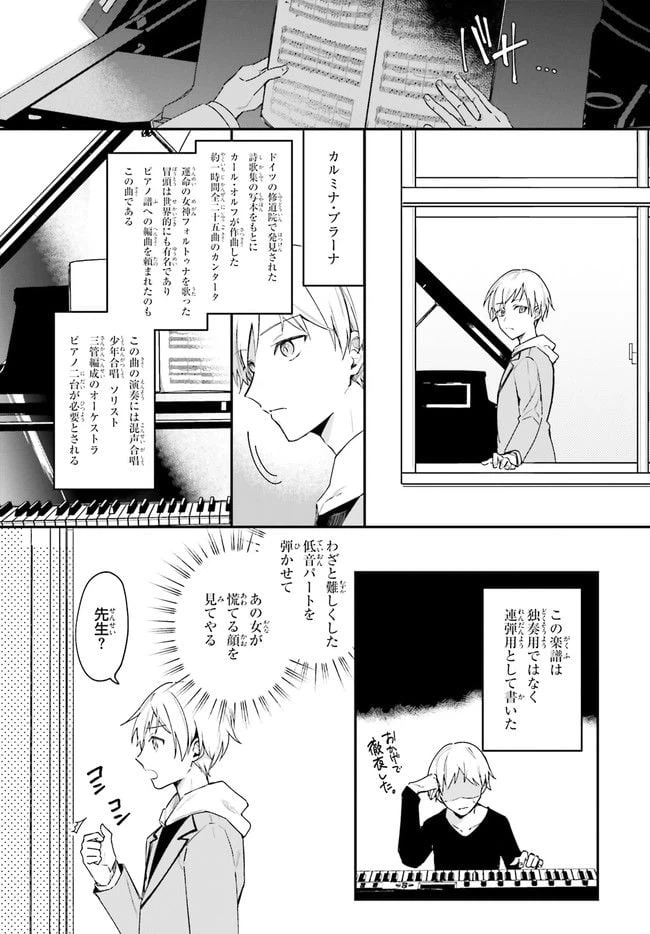 ページ 24 — 第1話