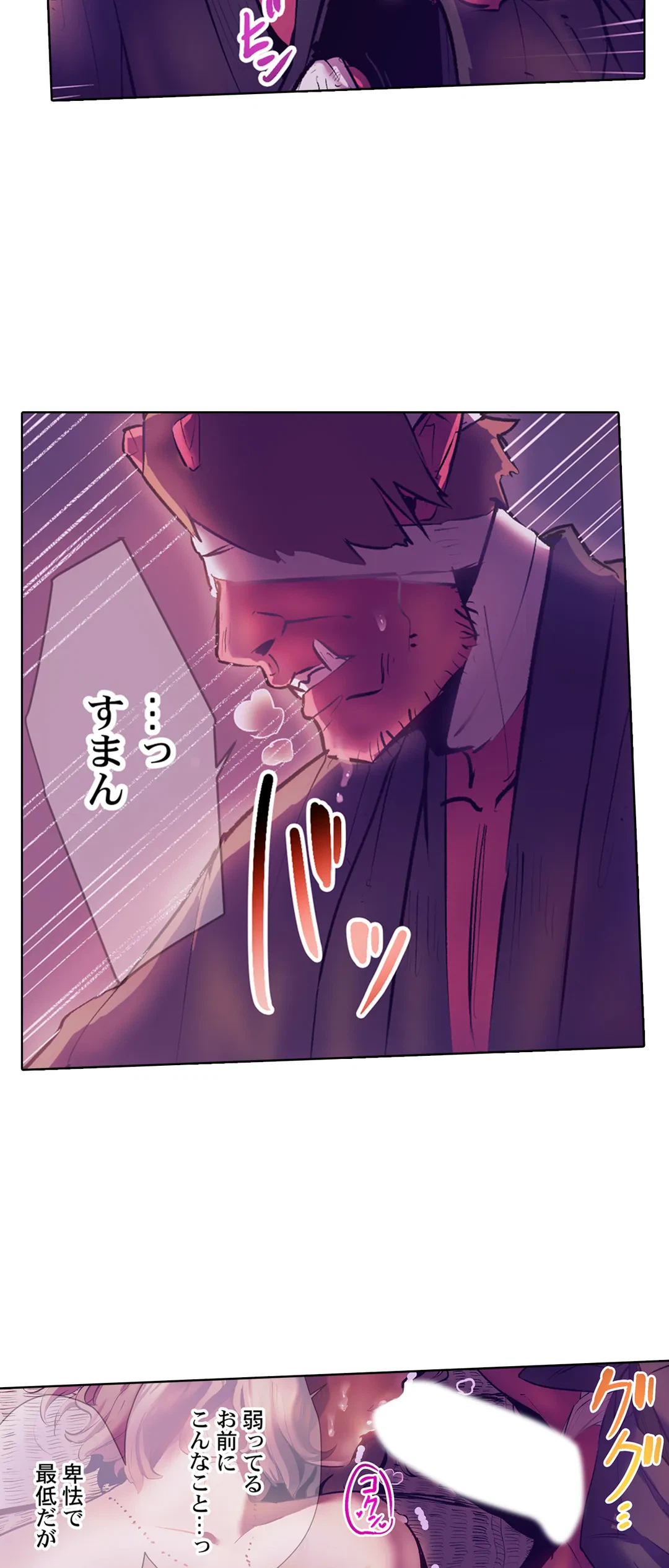 ページ 6 — 第32話