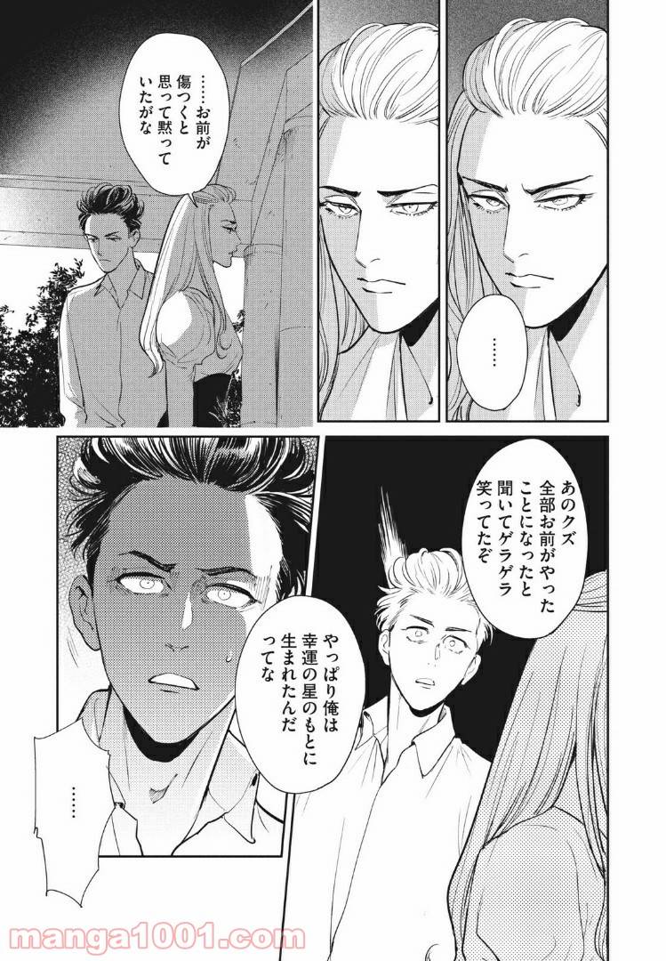 ページ 4 — 第14.1話