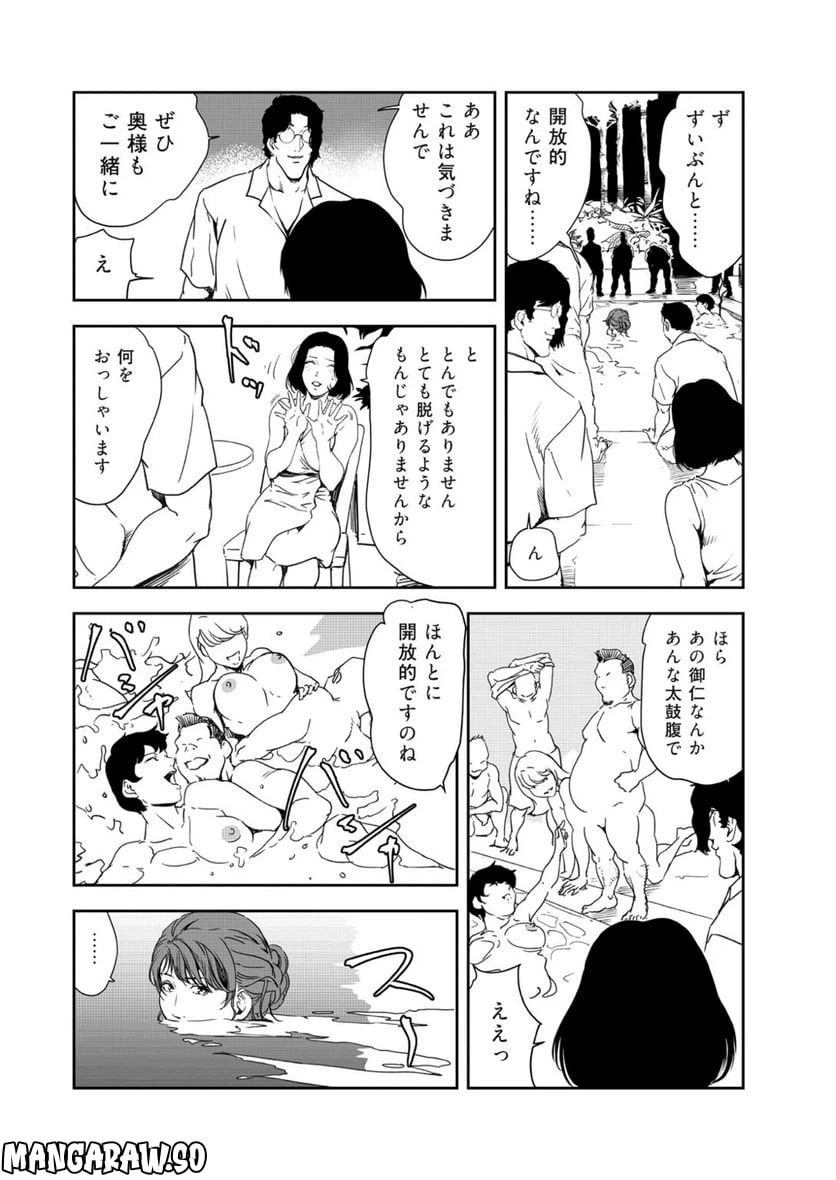 ページ 14 — 第141話