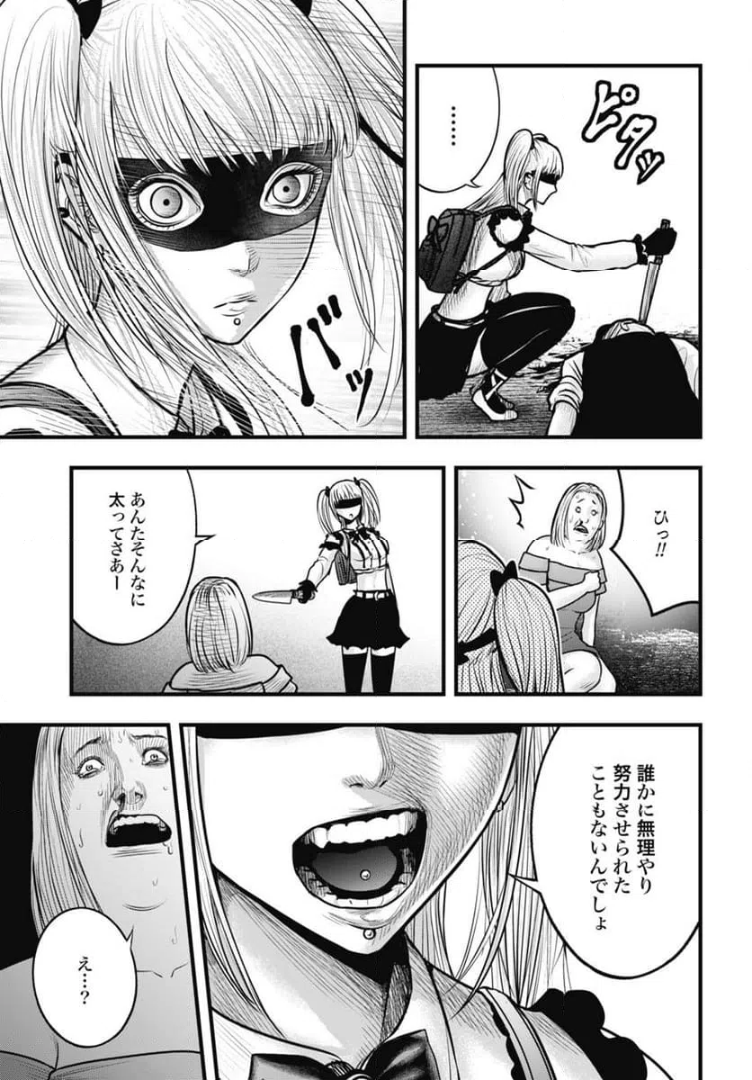 ページ 13 — 第8.2話