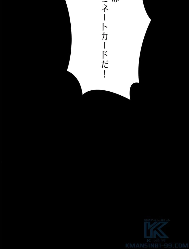 ページ 10 — 第4話