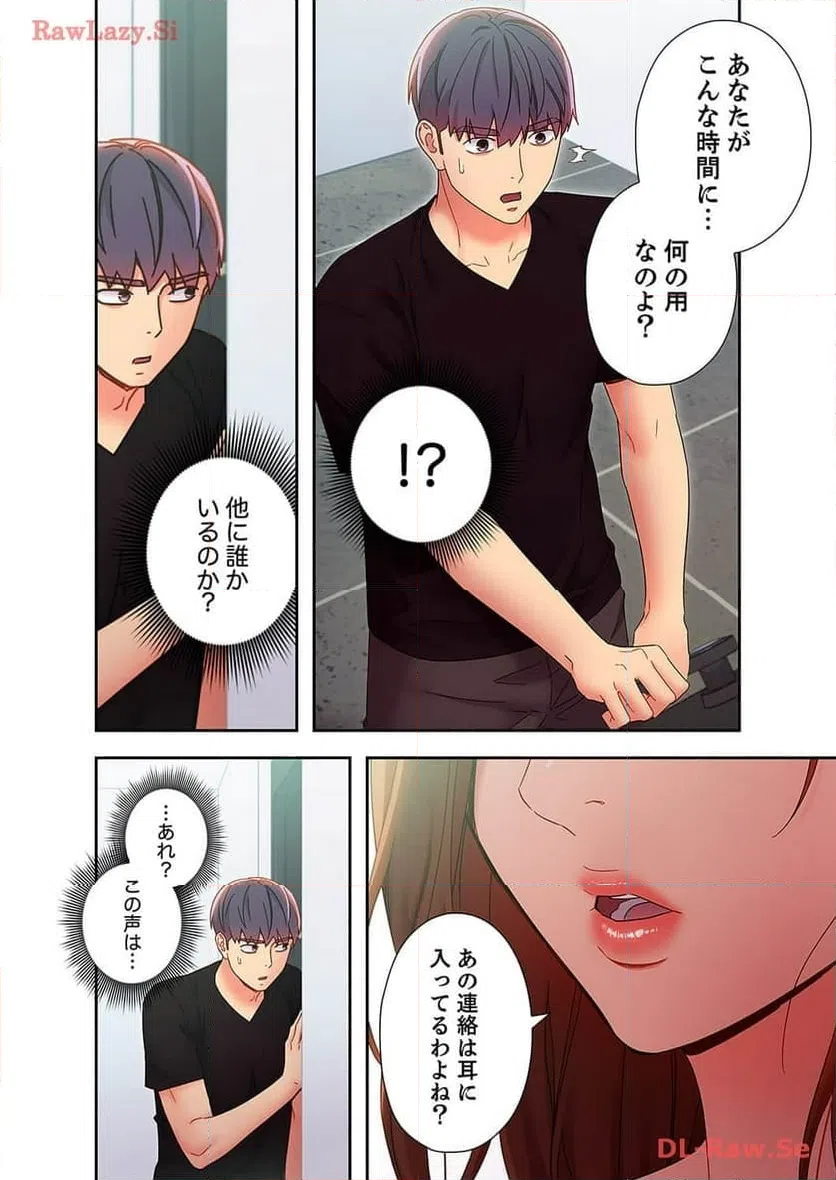 ページ 6 — 第90話