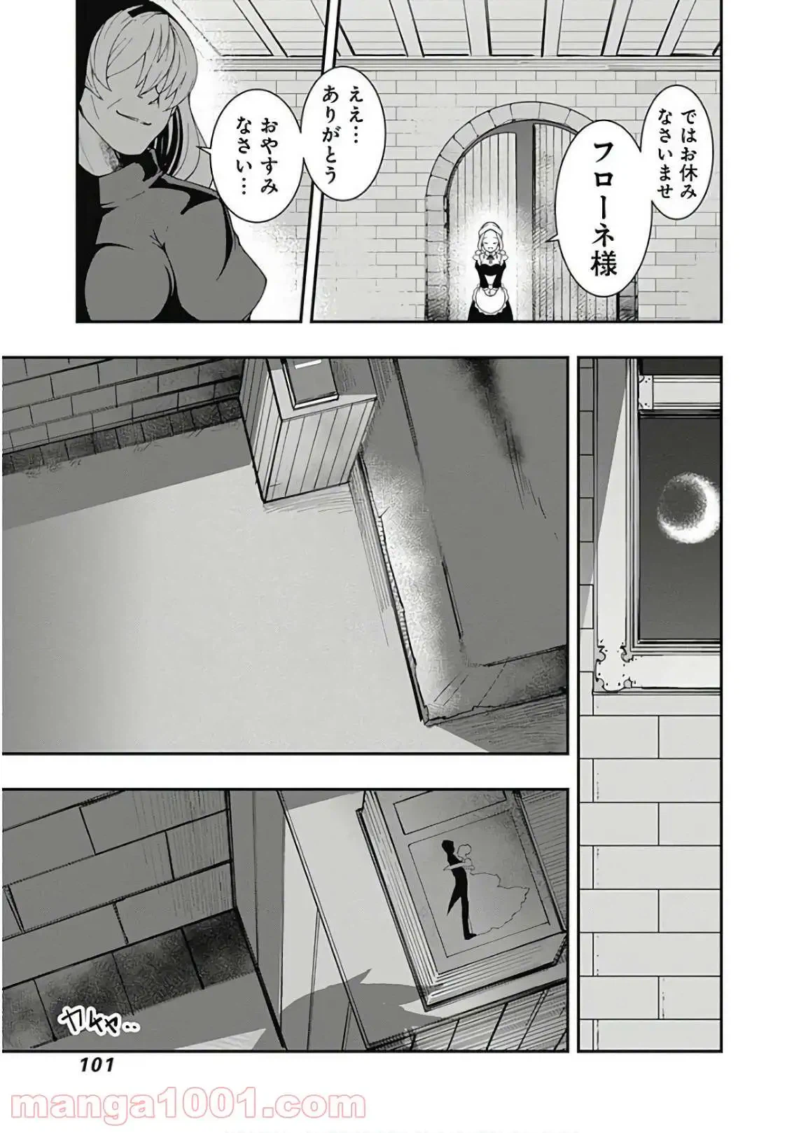ページ 15 — 第28話