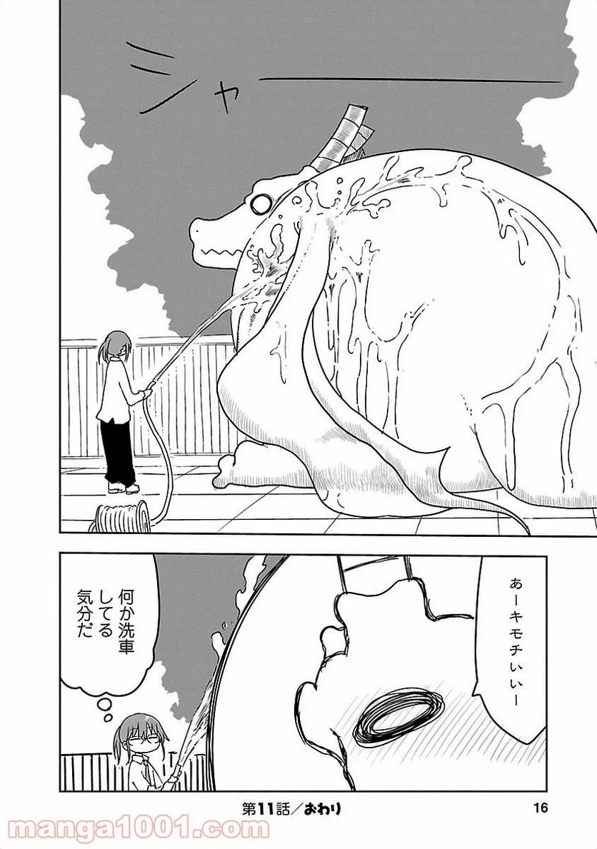 ページ 12 — 第11話