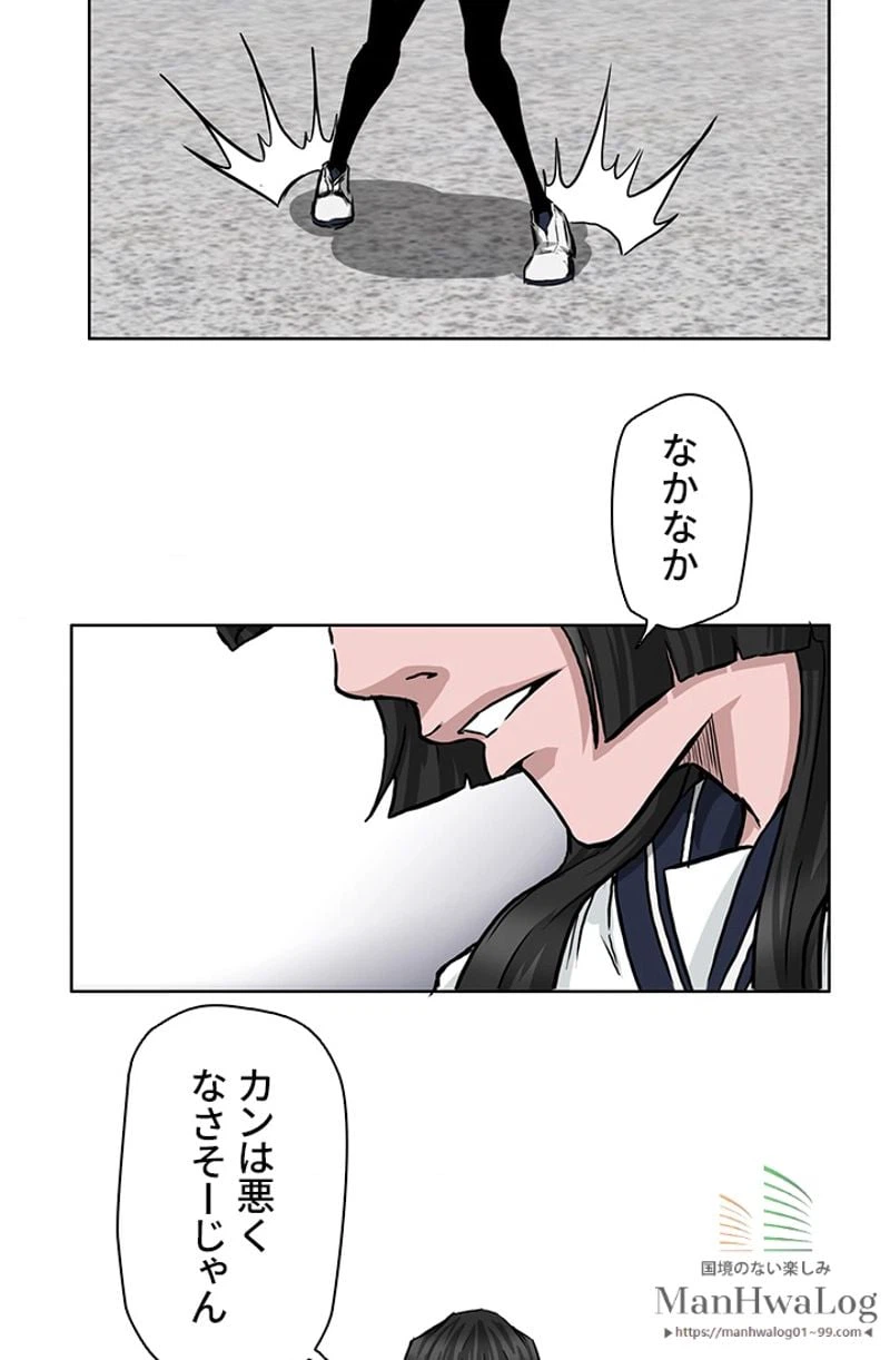 ページ 8 — 第41話